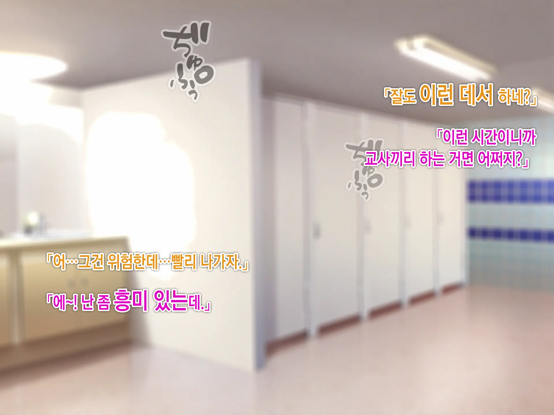 Saimin Netori Himitsu Shidou ~Charao Kyoushi Ni Saimin Appli De Netorareta Seitokaichou - Shirakawa Saori No Baai~ | 최면네토리비밀지도 ~양아치 남교사에게 최면어플로 네토라레당한 학생회장 시라카와 사오리의 경우~